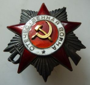 Орден Отечественной войны II степени (1944)