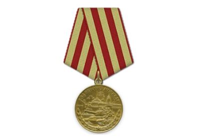 Медаль оборону Москвы