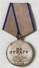 Медаль «За отвагу»