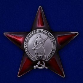 Орден Красной Звезды(1945 год). Больше данных нет.