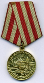 Медаль "За оборону Москвы"(документ о нагр. от 01.05.1944 г.)