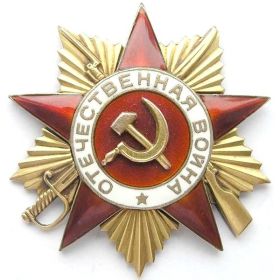 орден Отечественной войны I степени (документ о награждении от 6 апреля 1985 года)