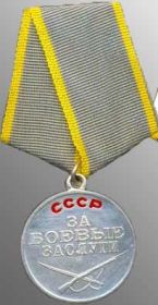 медаль"за боевые заслуги"30.05.1945г.
