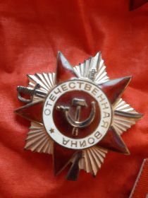 Орден Отечественной Войны II степени  №3777841