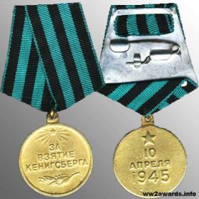 Медаль «За взятие Кенигсберга» Медаль «За победу над Германией в Великой Отечественной войне 1941–1945 гг.» Медаль «За победу над Японией»