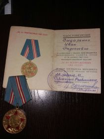 Юбилейная медаль "50 лет ВООРУЖЕННЫХ СИЛ СССР"