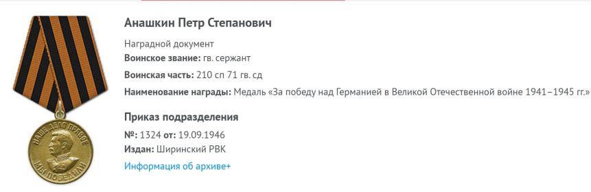 Медаль За Победу над Германией в Великой Отечественной войне 1941-45гг