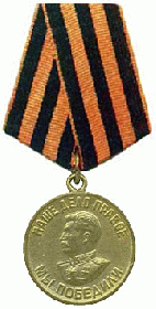 Медаль «За боевые заслуги»  Медаль «За победу над Германией в Великой Отечественной войне 1941–1945 гг.»