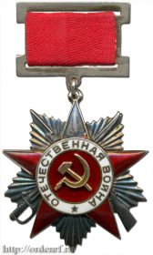 Орден Отечественной войны II степени.  40 гв. тбр 11 гв. тк   18.04.1945