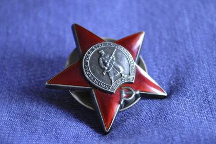 Орден Красной Звезды 13.06.1952