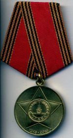 медаль,,65 лет победы в вов 1941-1945г.г.,,