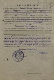 Медаль За отвагу