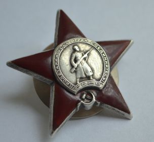 30.04.1945	Орден Красной Звезды