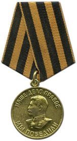 Медаль "За победу над Герминией в Великой Отечественной войне 1941-1945гг"