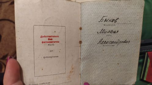 2 ордена красной звезды и орден Отечественной войны 2 степени