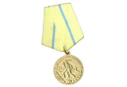 Медаль «За оборону Одессы»