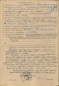 Медаль За отвагу