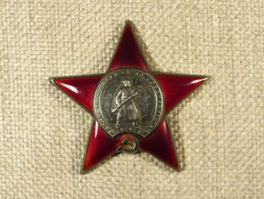 Орден Красной Звезды (1944)