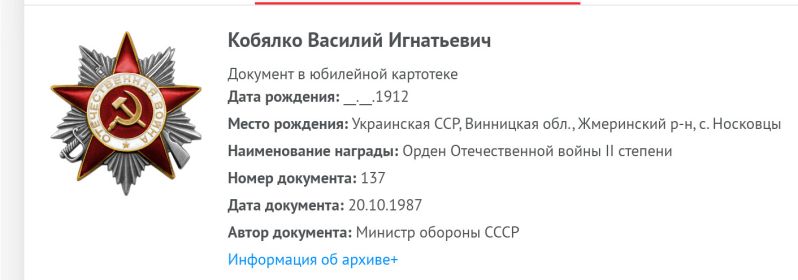 Юбилейный орден Отечественной войны 2 степени