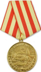 Медаль ЗА ОБОРОНУ МОСКВЫ