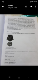 Медаль "За победу над Германией в ВОВ 1941-1945"