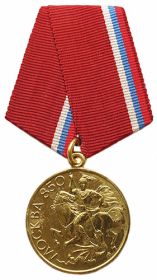 Медаль «В ПАМЯТЬ 850-ЛЕТИЯ МОСКВЫ»