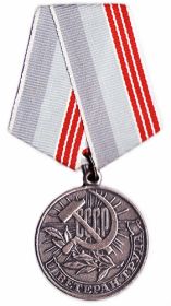 Медаль «ВЕТЕРАН ТРУДА СССР»