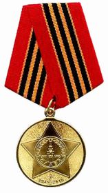 Медаль «65 ЛЕТ ПОБЕДЫ В ВЕЛИКОЙ ОТЕЧЕСТВЕННОЙ ВОЙНЕ 1941—1945 гг.»
