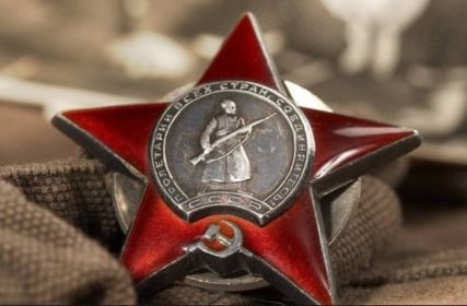 Орден «Красная Звезда»