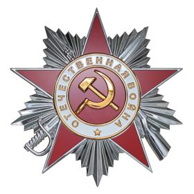 Орден  Отечественной войны