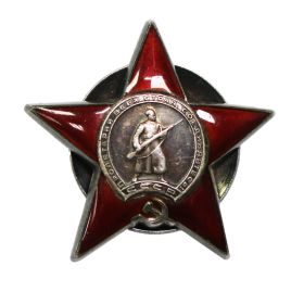 Орден Красной Звезды