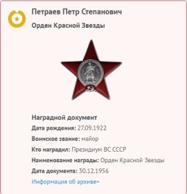 орден Красная Звезда