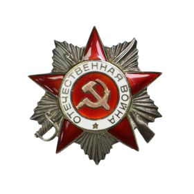 Орден Отечественной войны II степени