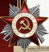 Орден Отечественной войны II приказ по войскам 96 стрелкового корпуса № 063/н от 21 мая 1945 года