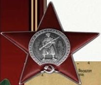 Орден Красной Звезды - приказ по войскам 70 Армии №113/н от 1апреля 1945 года.