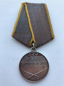 Медаль "За боеыве заслуги"