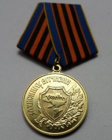 Медаль "ЗАХИСНИКУ ВІТЧИЗНИ"