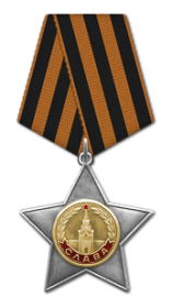 Орден Славы 2 ст