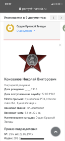 Орден Красной Заезды