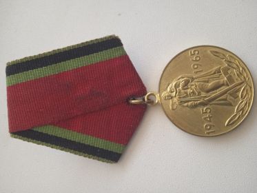 Знак Почета