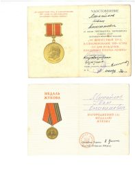 Орден Жукова, юбилейные медали ко Дню Победы.