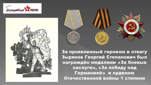 Медали "За боевые заслуги", "За победу над Германией" и орден "Отечественной войны 1 степени"