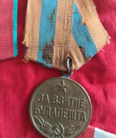 Медаль "За взятие Будапешта"