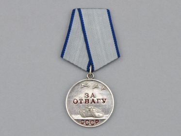 награды Медаль «За отвагу»