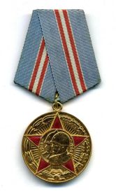медаль "50 лет Советской Армии"
