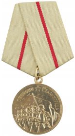Медаль "За оборону Сталинграда"