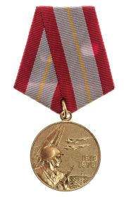 медаль "60 лет Советской Армии"