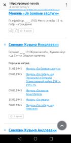 Медаль "за отвагу", "за боевые заслуги", "за победу над Японией и тд с,