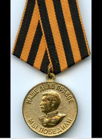 Медаль "За победу над Германией в Великой Отечественной войне 1941-1945 г. г."