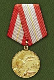 Юбилейная медаль 60 лет Вооружённых Сил СССР